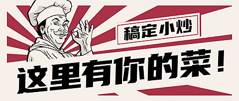 餐饮美食促销活动喜庆公众号首图