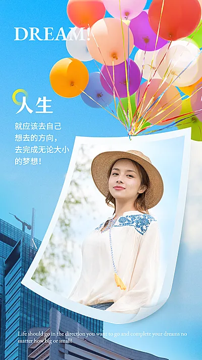 SP励志语录实景合成晒照清新