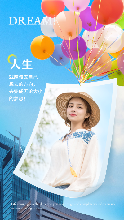SP励志语录实景合成晒照清新