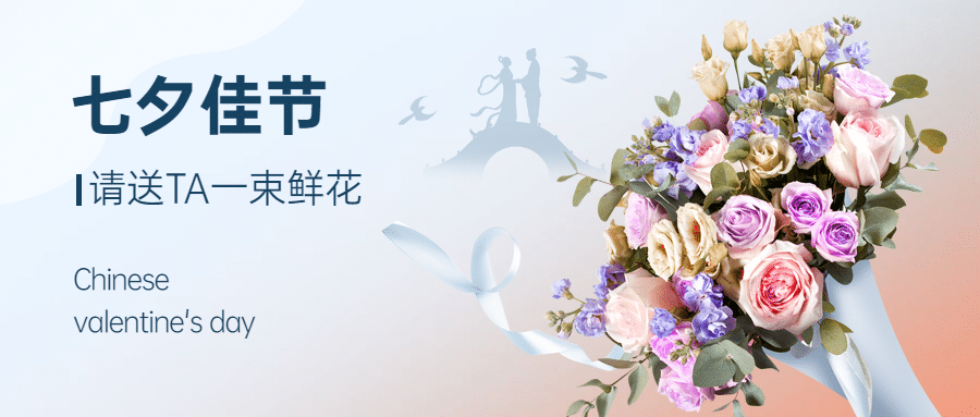 七夕情人节玫瑰花产品公众号首图预览效果