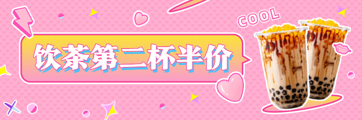 七夕奶茶饮品新品营销实景美团海报