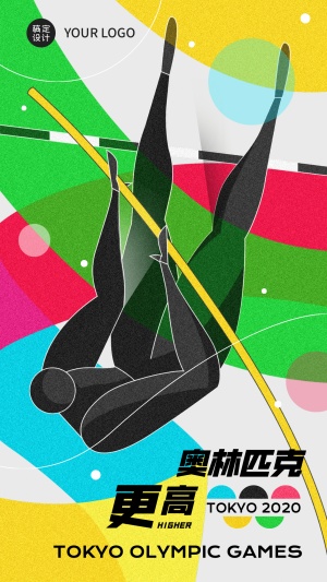 东京奥运会跳高加油创意手机海报
