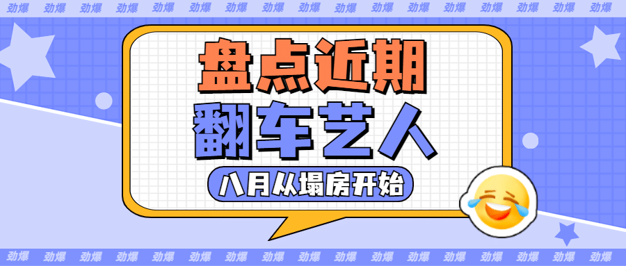 醒目大字娱乐吃瓜公众号首图预览效果