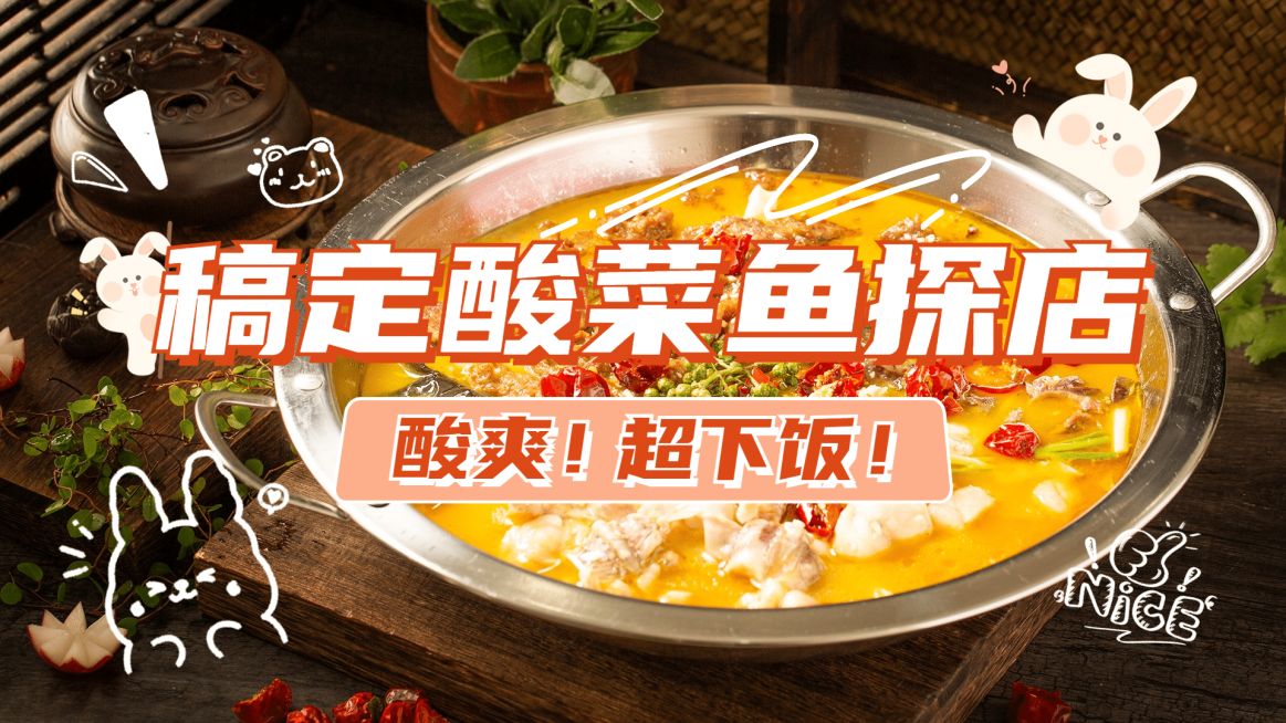 餐饮美食探店打卡vlog实景横版视频封面预览效果