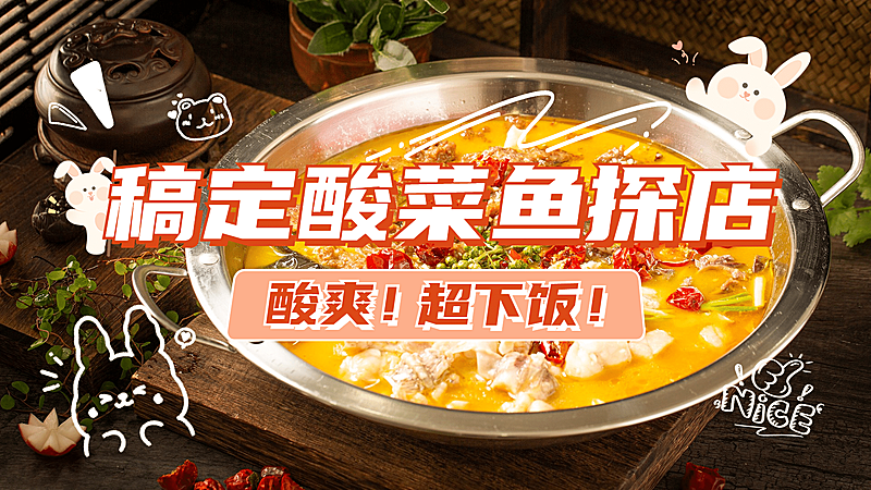 餐饮美食探店打卡vlog实景横版视频封面