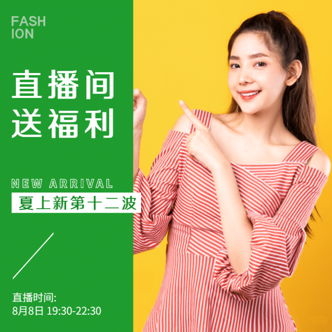 女装夏清仓直播预告活动主图预览效果