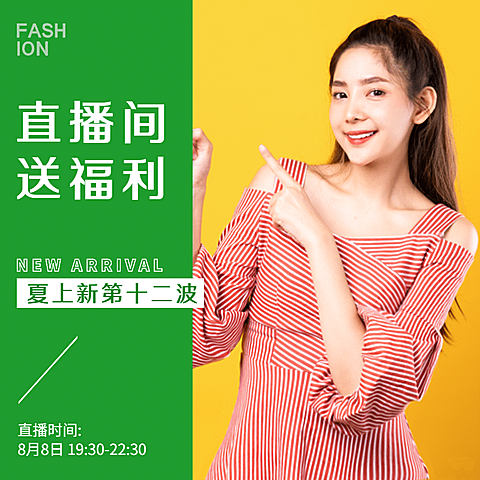 女装夏清仓直播预告活动主图