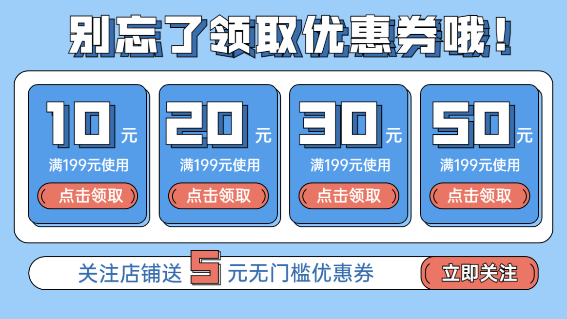 通用卡通优惠券海报banner预览效果