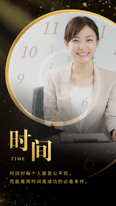 SP励志语录实景合成时间奢华