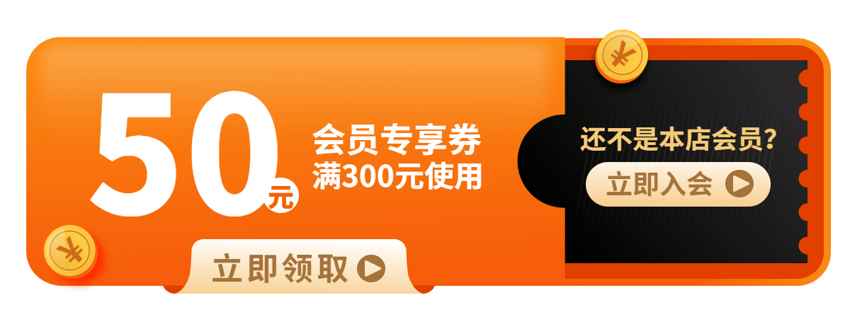 促销风会员优惠券胶囊banner预览效果