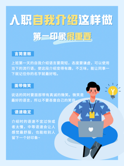 求职季简约扁平风小红书封面配图