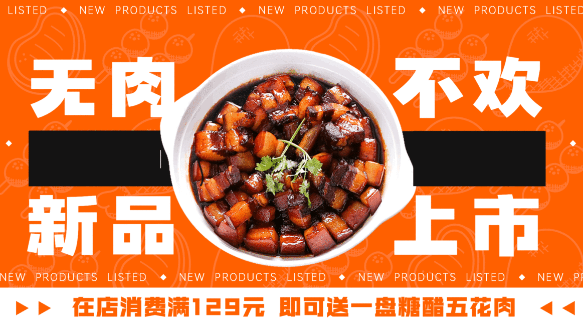 餐饮小吃促销活动商品推荐横屏动图预览效果