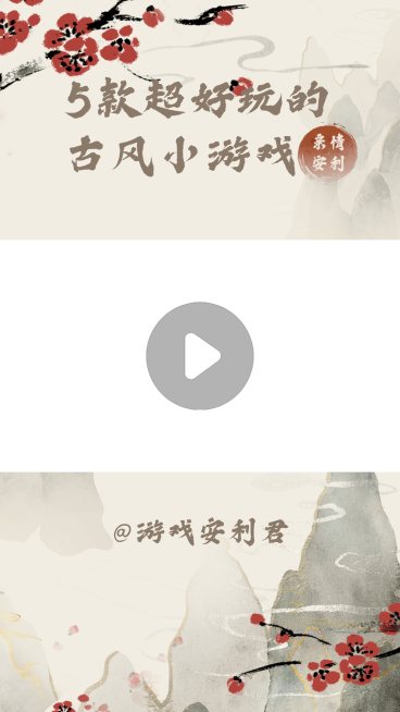 古风中国风水墨红梅视频边框背景预览效果