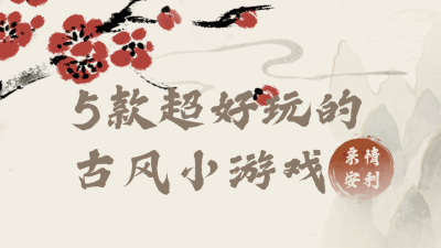 古风中国风水墨红梅视频边框背景
