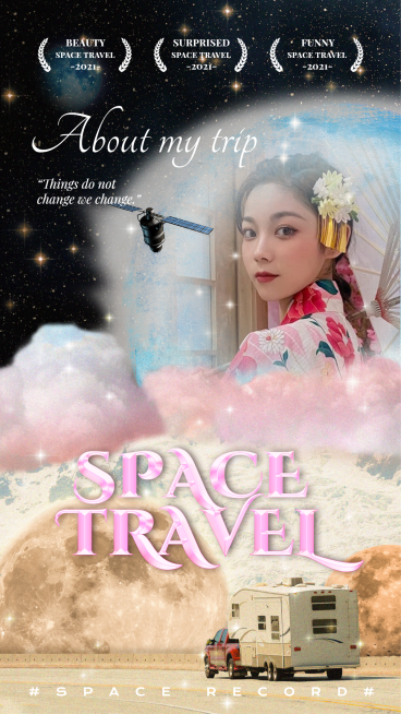 太空创意合成电影海报女性晒照预览效果
