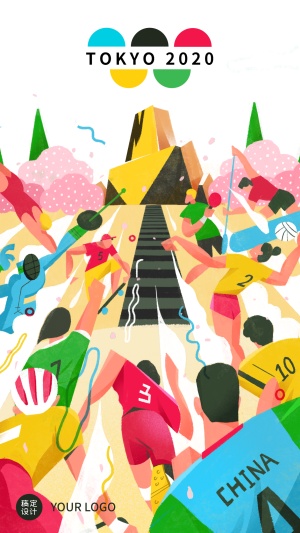 东京奥运会田径加油创意手机海报