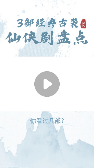 古风中国风古装影视剧视频边框背景