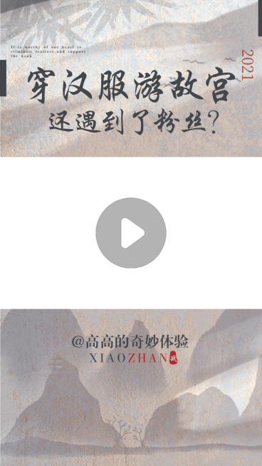 古风中国风汉服穿搭短视频边框背景预览效果