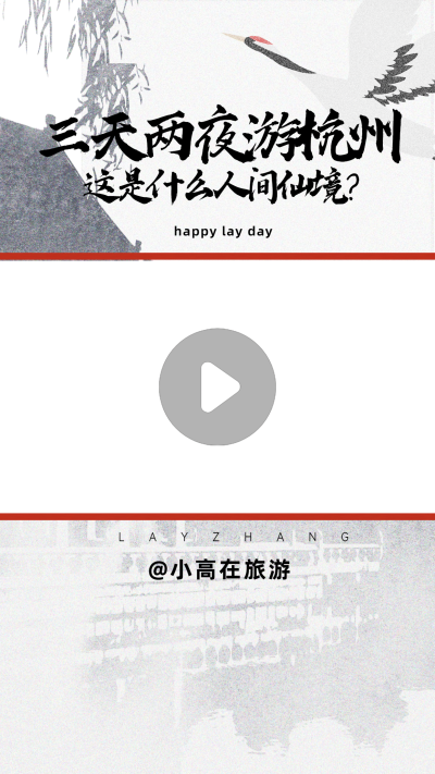 古风中国风旅游抖音短视频边框背景