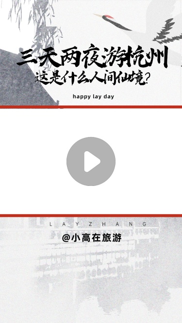 古风中国风旅游抖音短视频边框背景