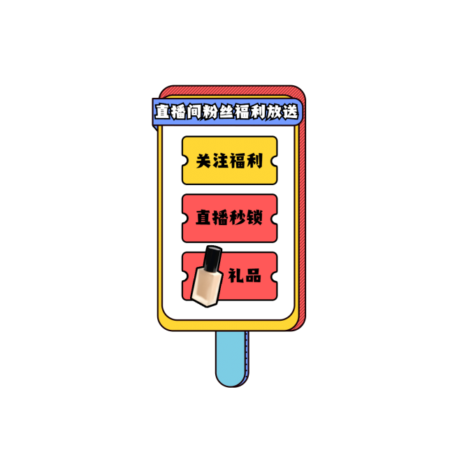通用卡通风直播间贴片预览效果