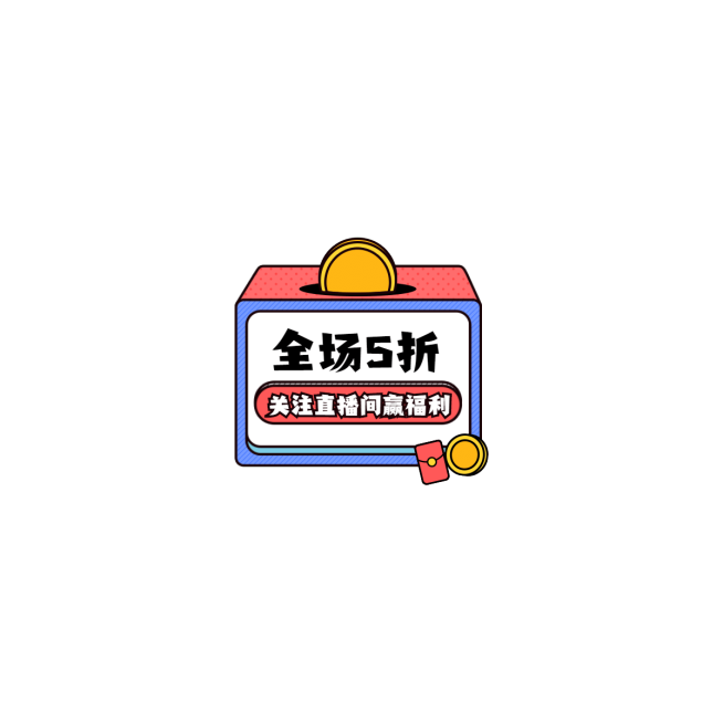 通用卡通风直播间贴片预览效果