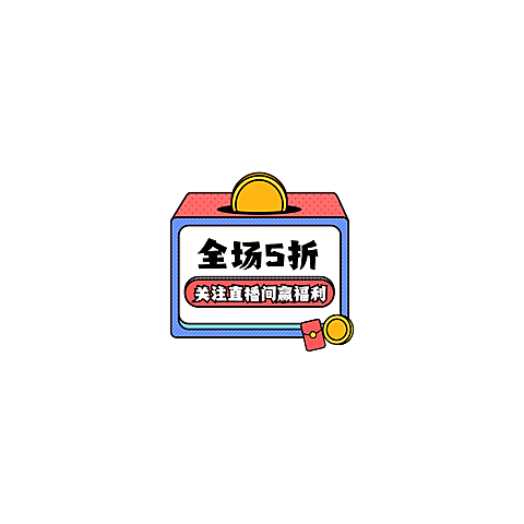 通用卡通风直播间贴片