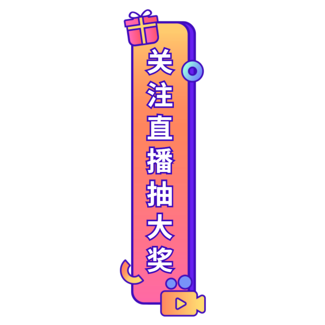 通用卡通直播间贴片预览效果