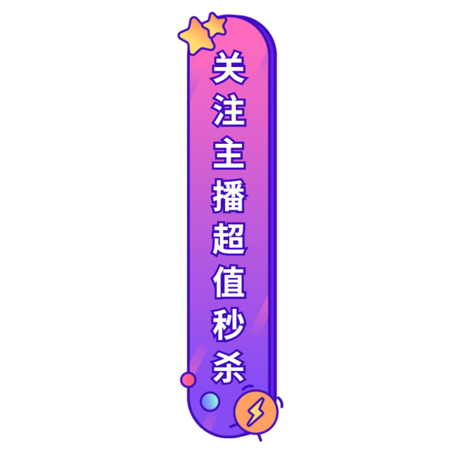通用卡通直播间贴片预览效果
