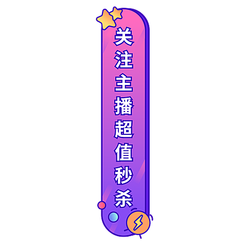 通用卡通直播间贴片