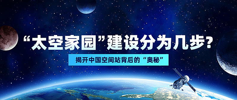 航天航空科技风融媒体公众号首图
