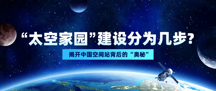 航天航空科技风融媒体公众号首图