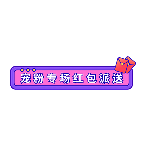 通用卡通直播间贴片