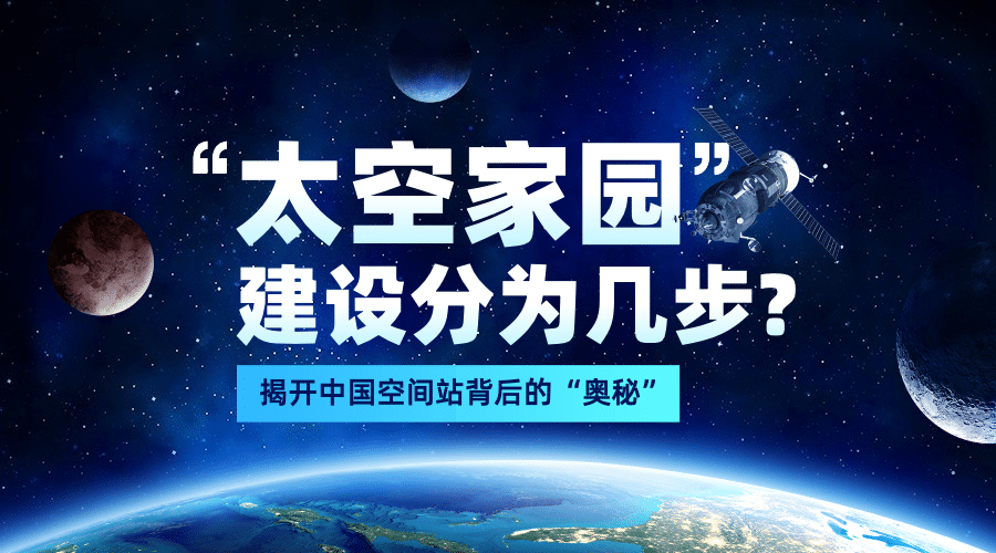 航天航空科技风融媒体横版banner预览效果