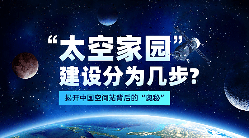 航天航空科技风融媒体横版banner