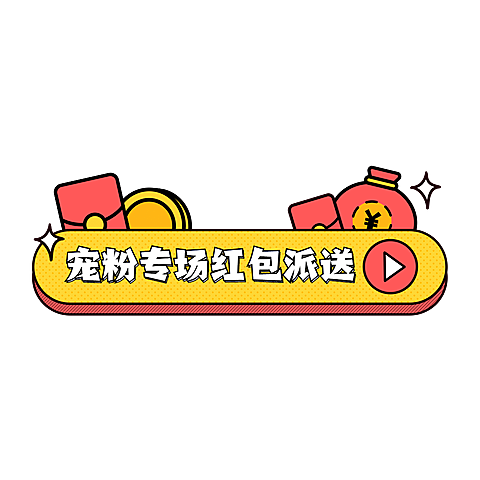 通用卡通风直播间贴片
