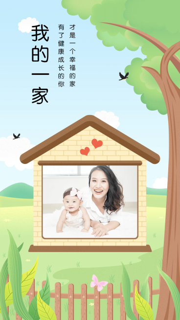 SP手绘小屋大树萌娃母婴亲子晒照预览效果