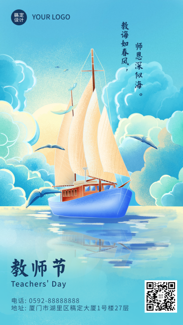 教师节祝福书本创意手绘手机海报预览效果