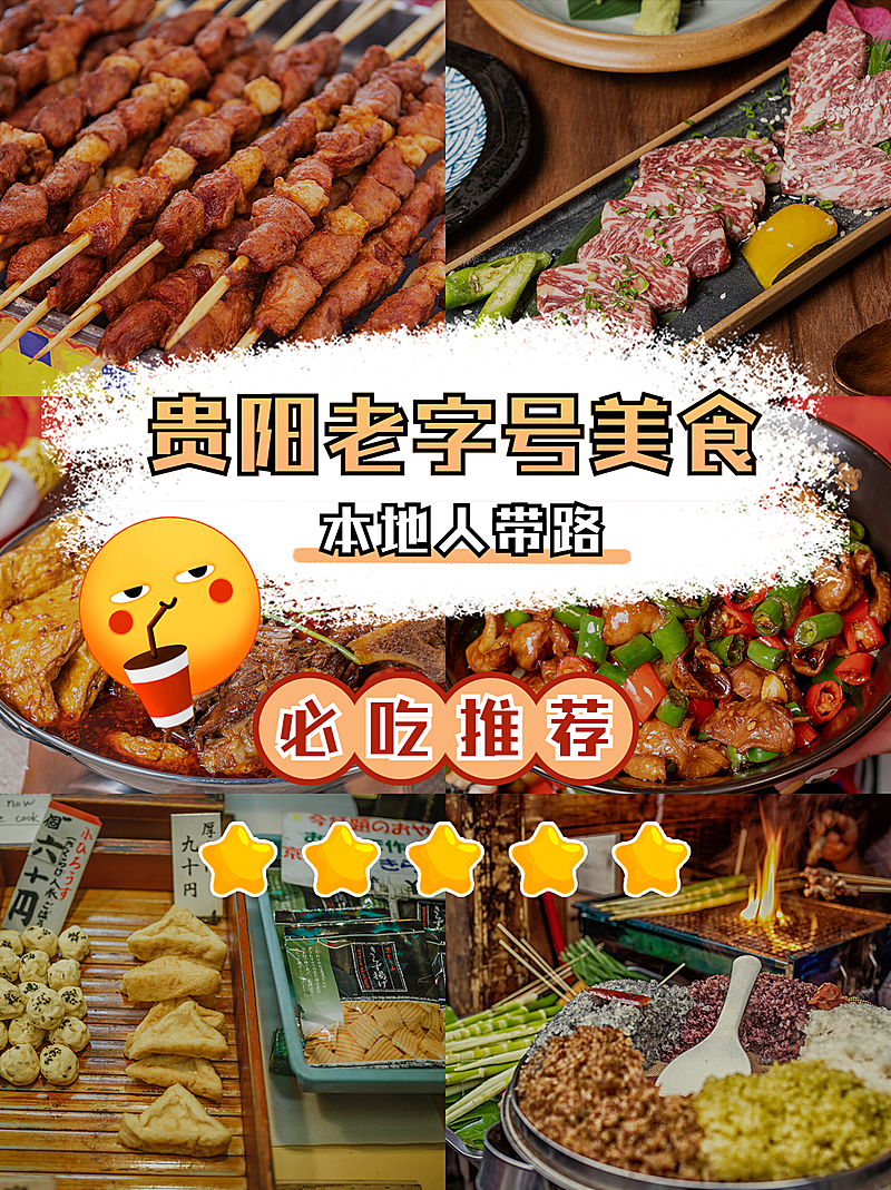 餐饮美食攻略指南实景小红书封面