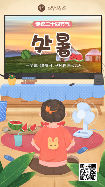 节日祝福问候卡通竖版海报预览效果