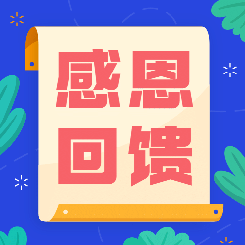 教师节活动促销营销通知公众号次图预览效果
