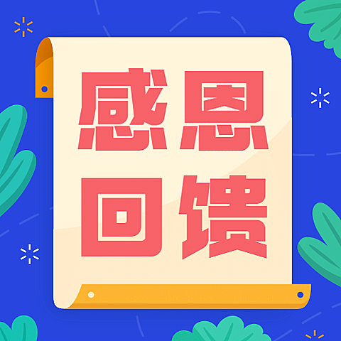 教师节活动促销营销通知公众号次图