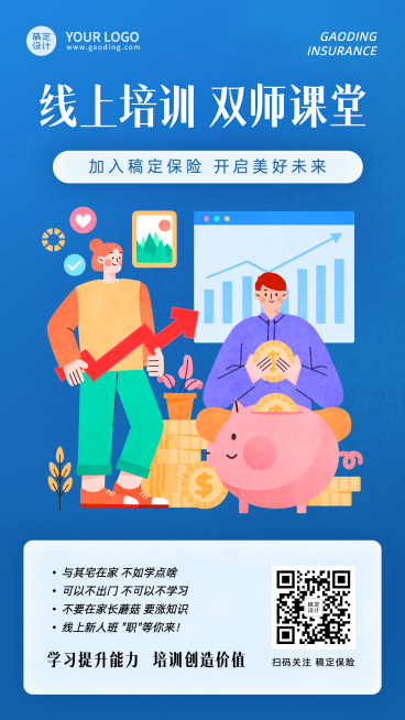 金融保险招生引流卡通竖版海报预览效果