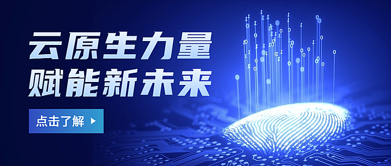 IT互联网科技云计算手绘公众号首图