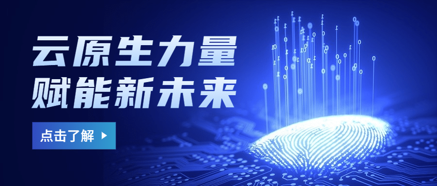 IT互联网科技云计算手绘公众号首图