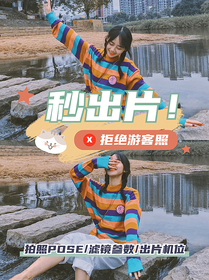 旅游出行旅游攻略实景小红书封面