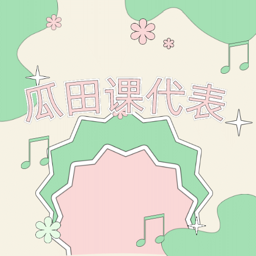 醒目大字娱乐吃瓜公众号次图预览效果