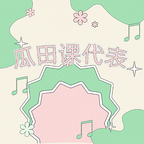 醒目大字娱乐吃瓜公众号次图