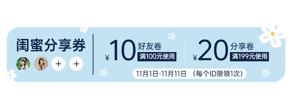 女装优惠券可爱清新胶囊banner预览效果