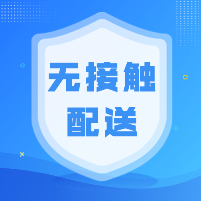 医疗保健通知公告简约公众号次图